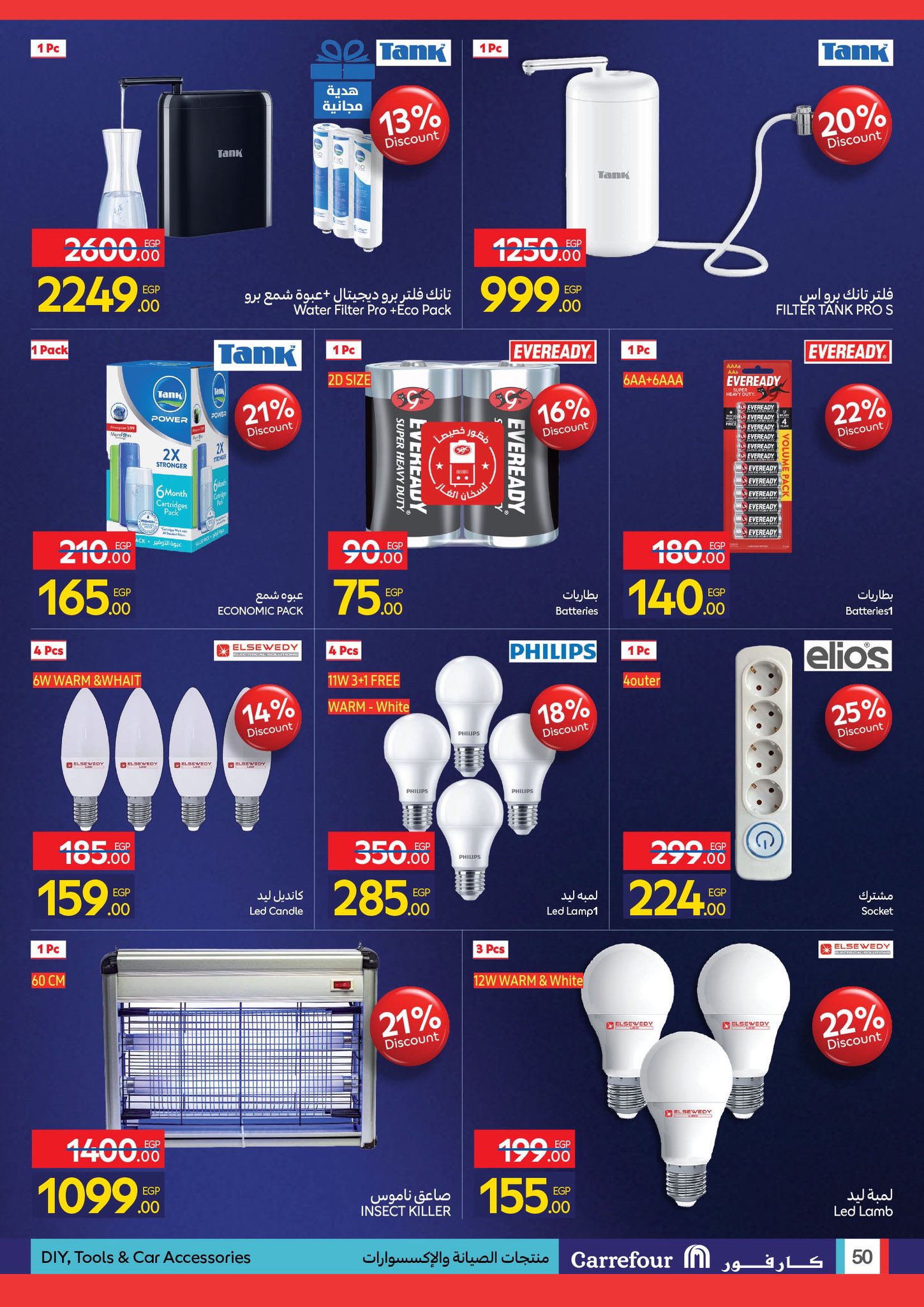 carrefour offers from 23nov to 5nov 2025 عروض كارفور من 23 نوفمبر حتى 5 نوفمبر 2025 صفحة رقم 47